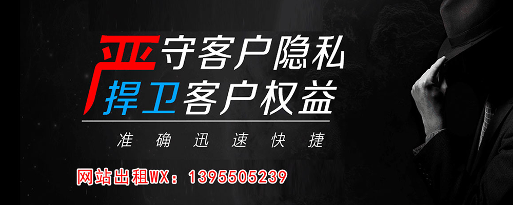 峨眉山调查事务所